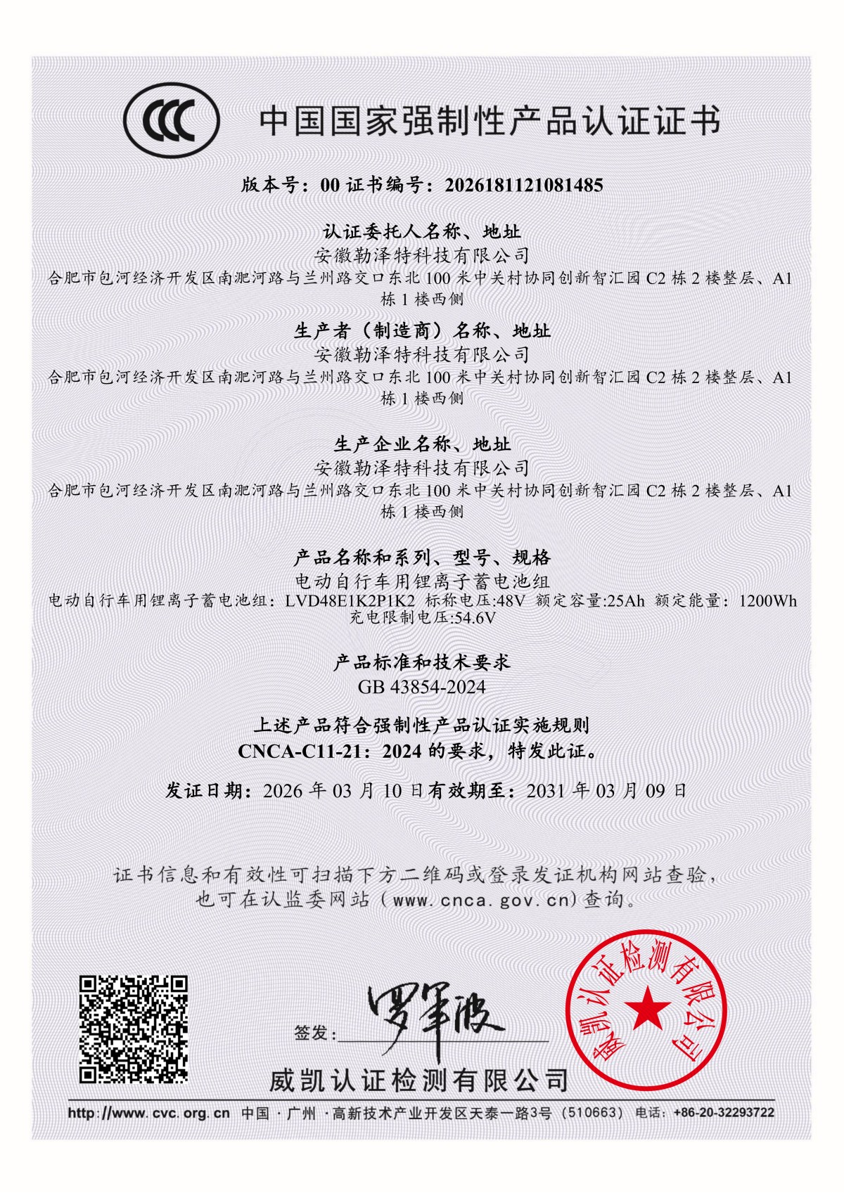 荣誉证书